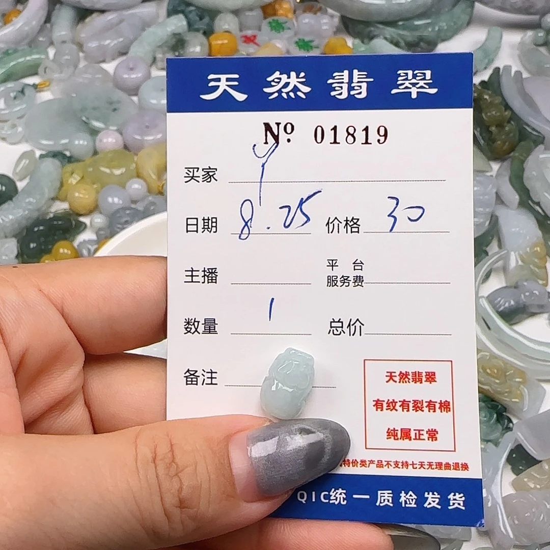 Y***~颈饰未镶嵌翡翠55