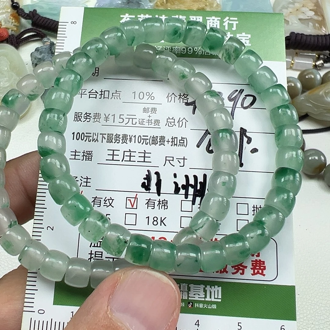 合金手串石英质玉（非洲翠）