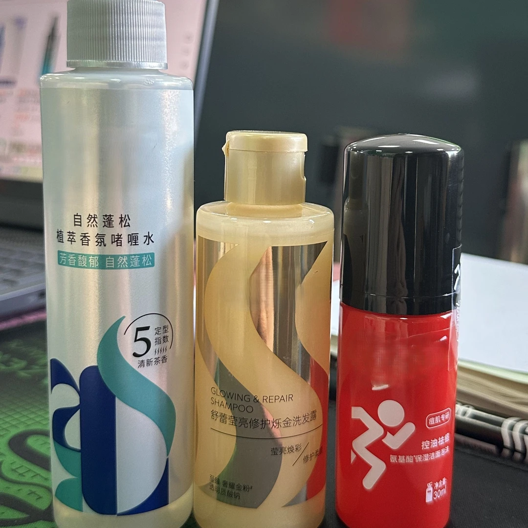 洗护套组(啫喱水150ml 洗发露100g 氨基酸洁面30ml)