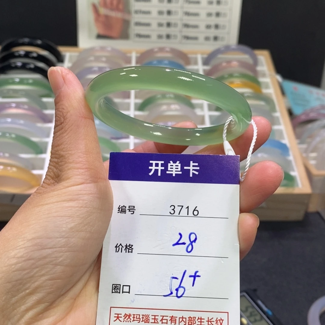 玛瑙/玉髓未镶嵌手镯3716