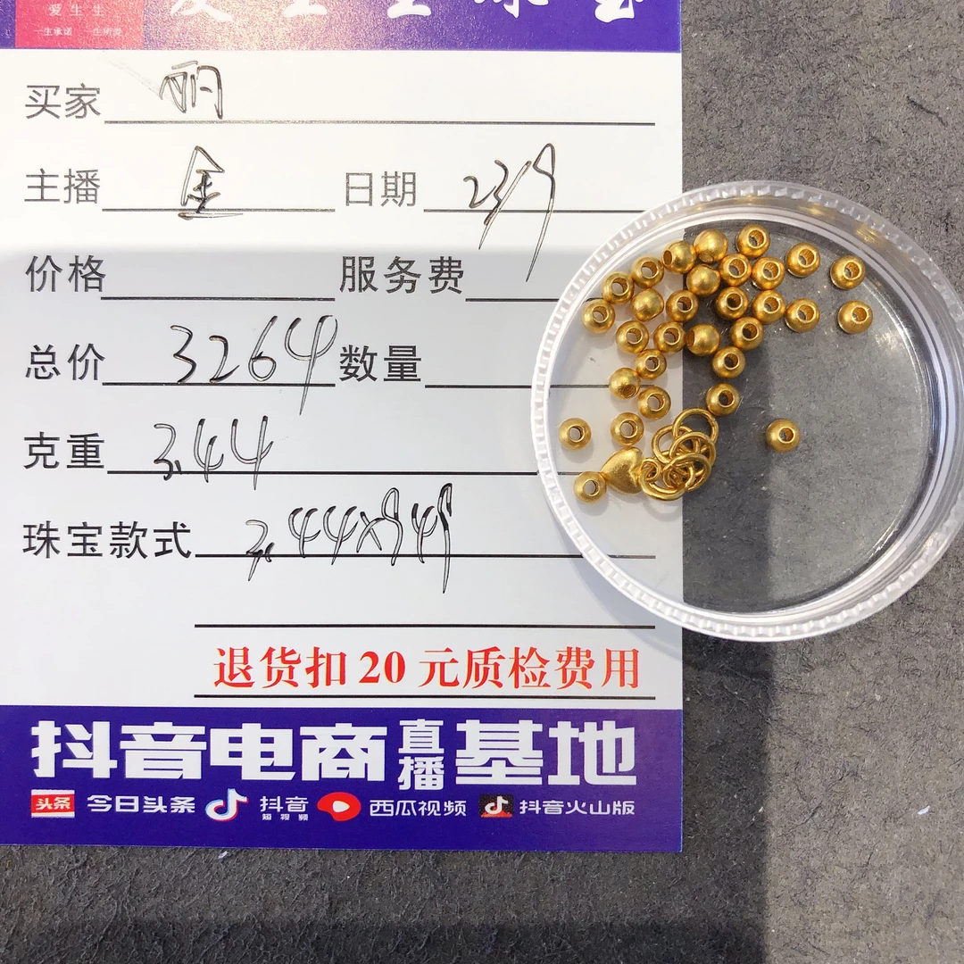 足金999古法珠珠百搭款式吊坠！金