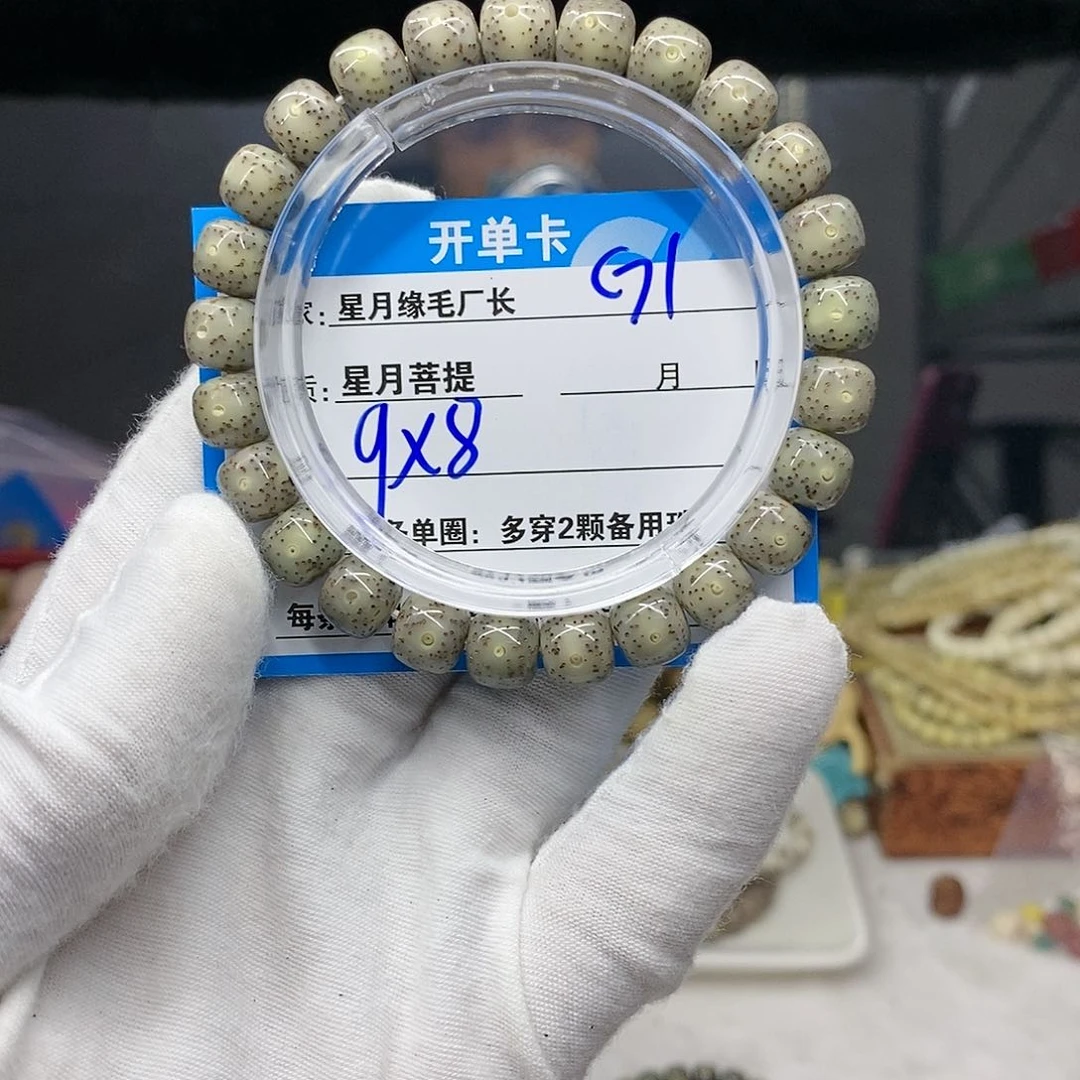 【闪购商品】星月菩提吊坠G1........