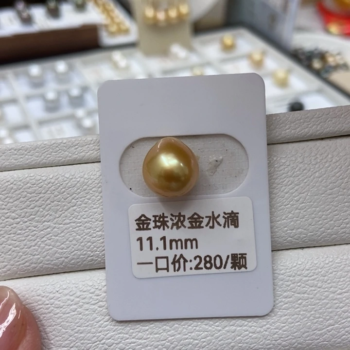 裸珠海水珍珠水滴