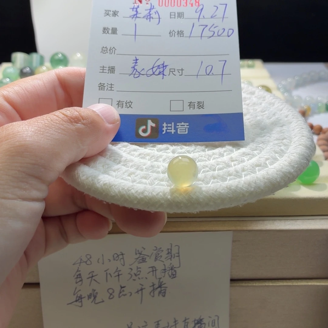 翡翠散珠天然翡翠A货卡10.7满色冰黄起钢0348