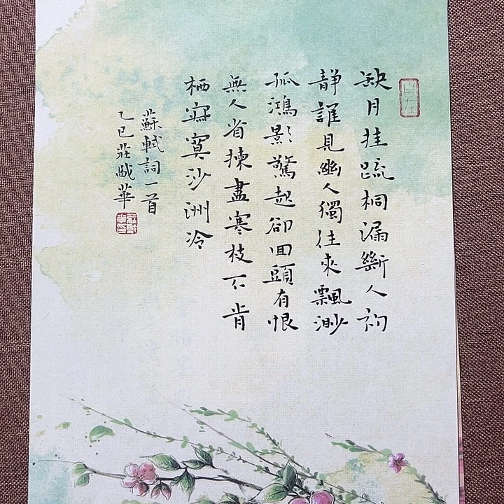 书法庄盛华书法作品