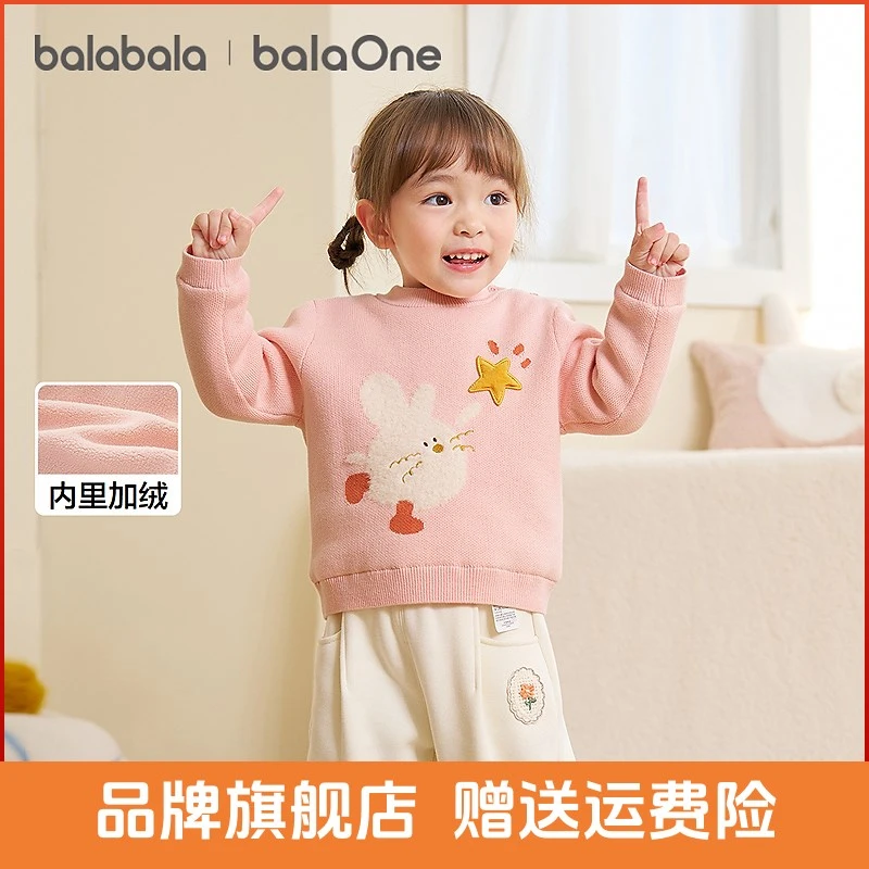 【balaOne】巴拉巴拉宝宝毛衣婴儿线衫男童2025新冬装女童毛衫内搭