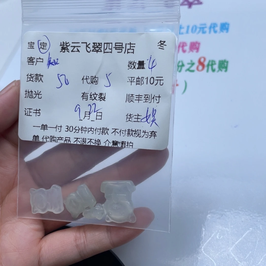 知***1颈饰未镶嵌翡翠翡翠吊坠