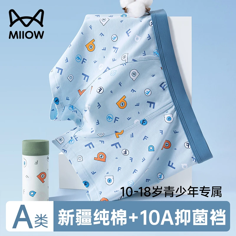 猫人青少年内裤A类纯棉抗菌儿童内穿短裤卡通男童内裤发育期专用