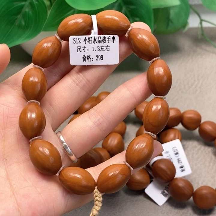橄榄核手串/手链水晶核