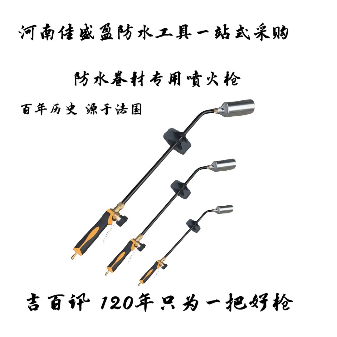 猛虎喷火枪 源自法国猛虎喷火枪 防水卷材烤枪尾部360度旋