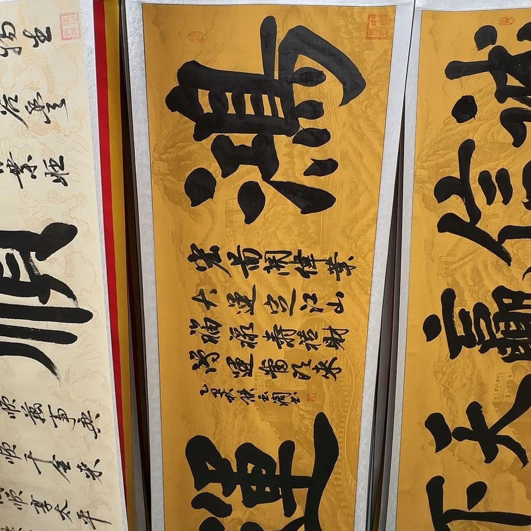 书法鸿运书法作品