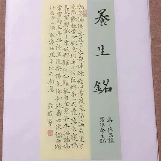 书法庄书法作品欣赏