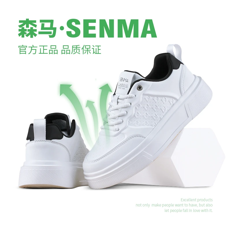 SENMA/森马麦昆轻便春夏小白鞋男鞋休闲厚底板鞋白色情侣鞋男款
