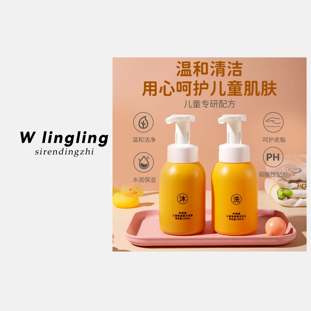 【玲姐专属】慕尚氨基酸洗发水沐浴露洁面慕斯组合装