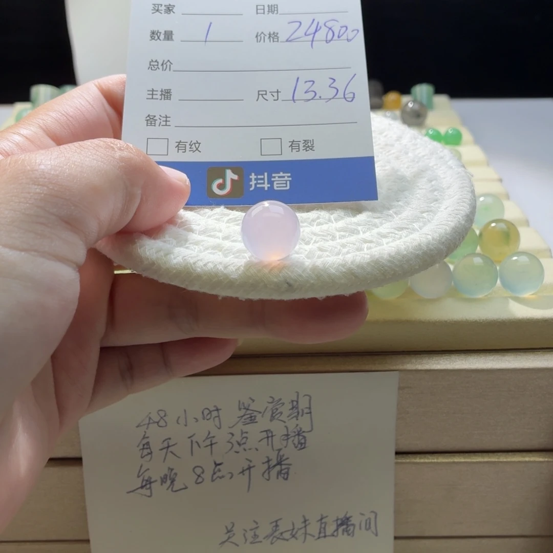 翡翠散珠天然翡翠A货卡13.36冰粉0376