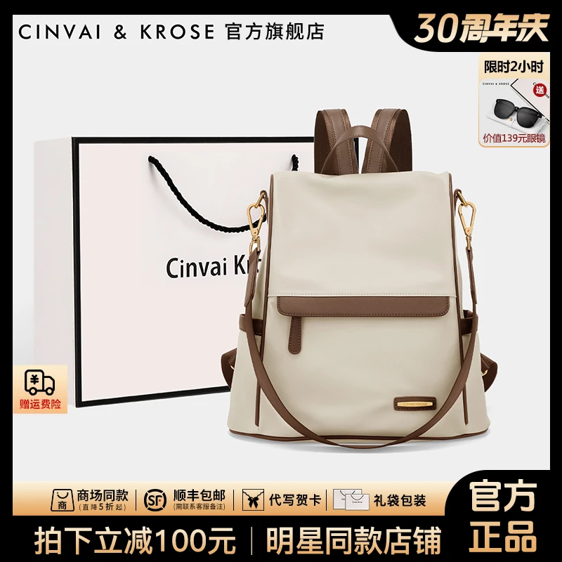 【CinvaiKrose官方正品】双肩包女2025新款大容量电脑背包通勤书包