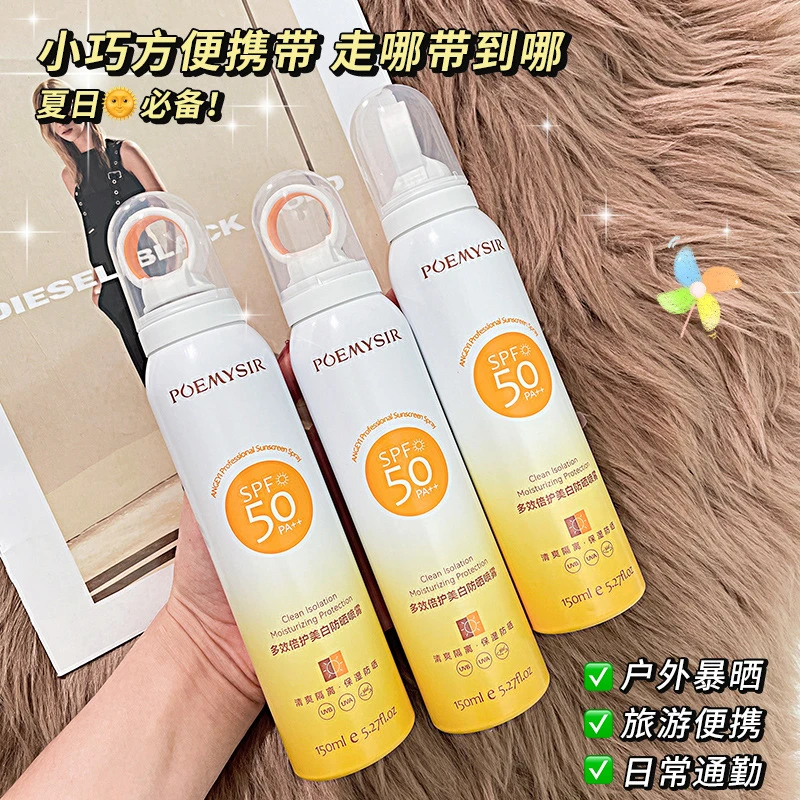 SPF50+防晒喷雾防水防汗防紫外线美白军训户外旅游全身补水保湿