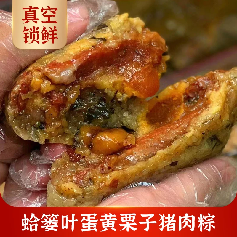 广东粤西蛤篓清香美味特产蛤篓蛋黄板栗五花肉粽8条
