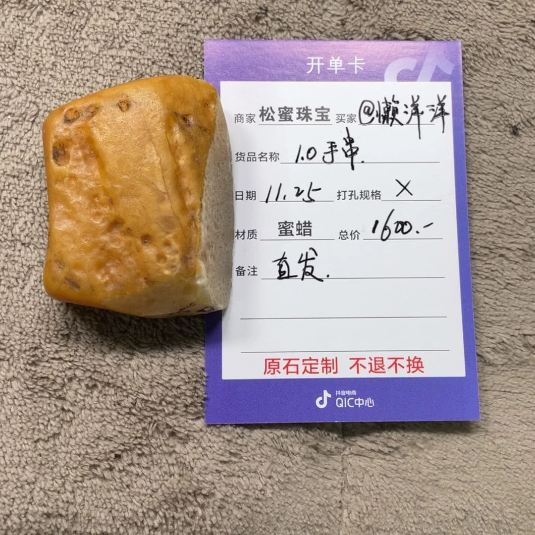 定制琥珀未镶嵌蜜蜡
