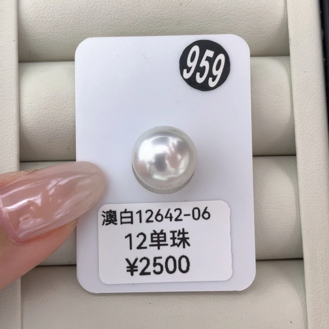 定制海水珍珠未镶嵌吊坠(不含链)澳白12-13mm