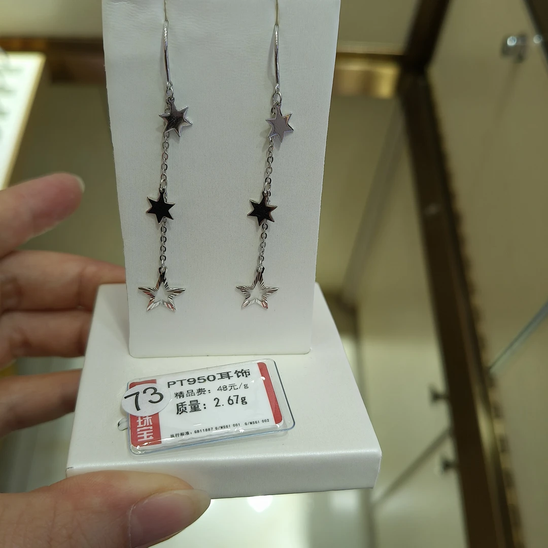 铂金PT950耳环2.67克1（不退不换）