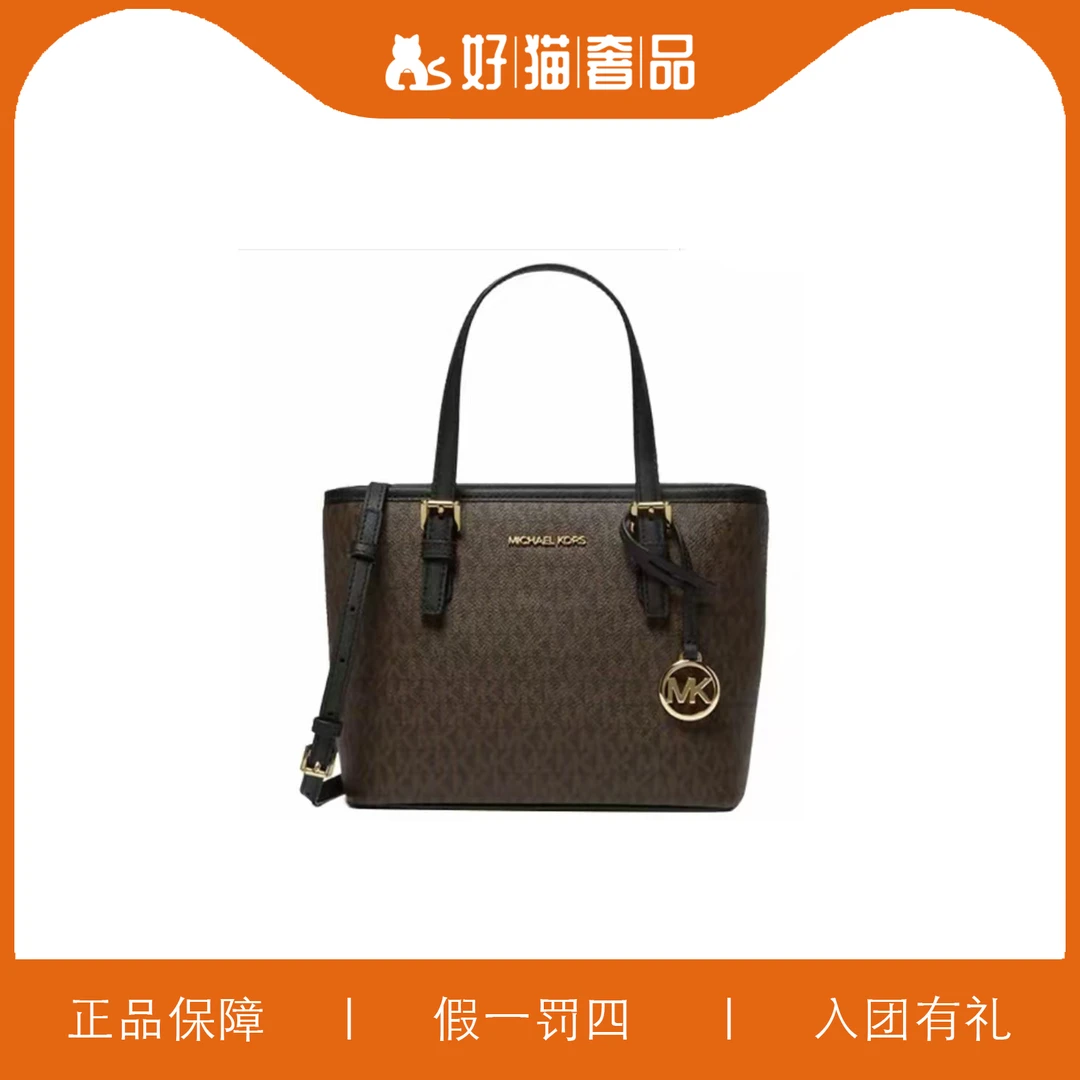 95新 MICHAEL KORS/迈克高仕 MK菜篮子包/P1412/23X19X11