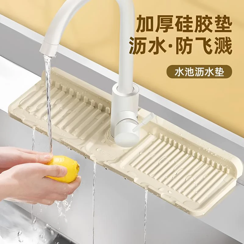通用水龙头沥水垫防溅硅胶厨房水池槽挡水可裁剪窄边洗手台吸水垫