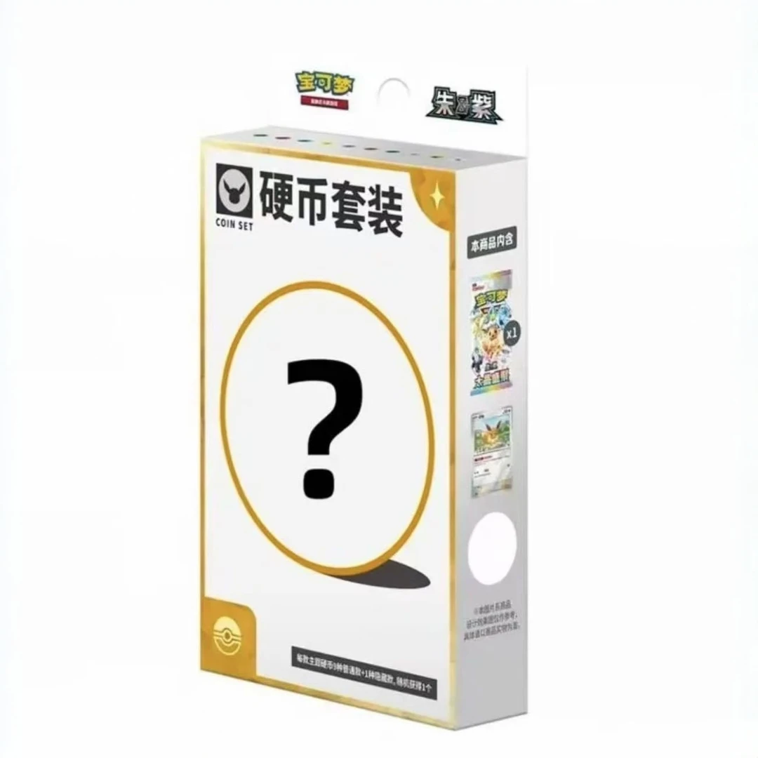 【闪梦代拆】简中宝可梦17.5 太晶盛聚 宝可梦集换式卡牌 硬币套装
