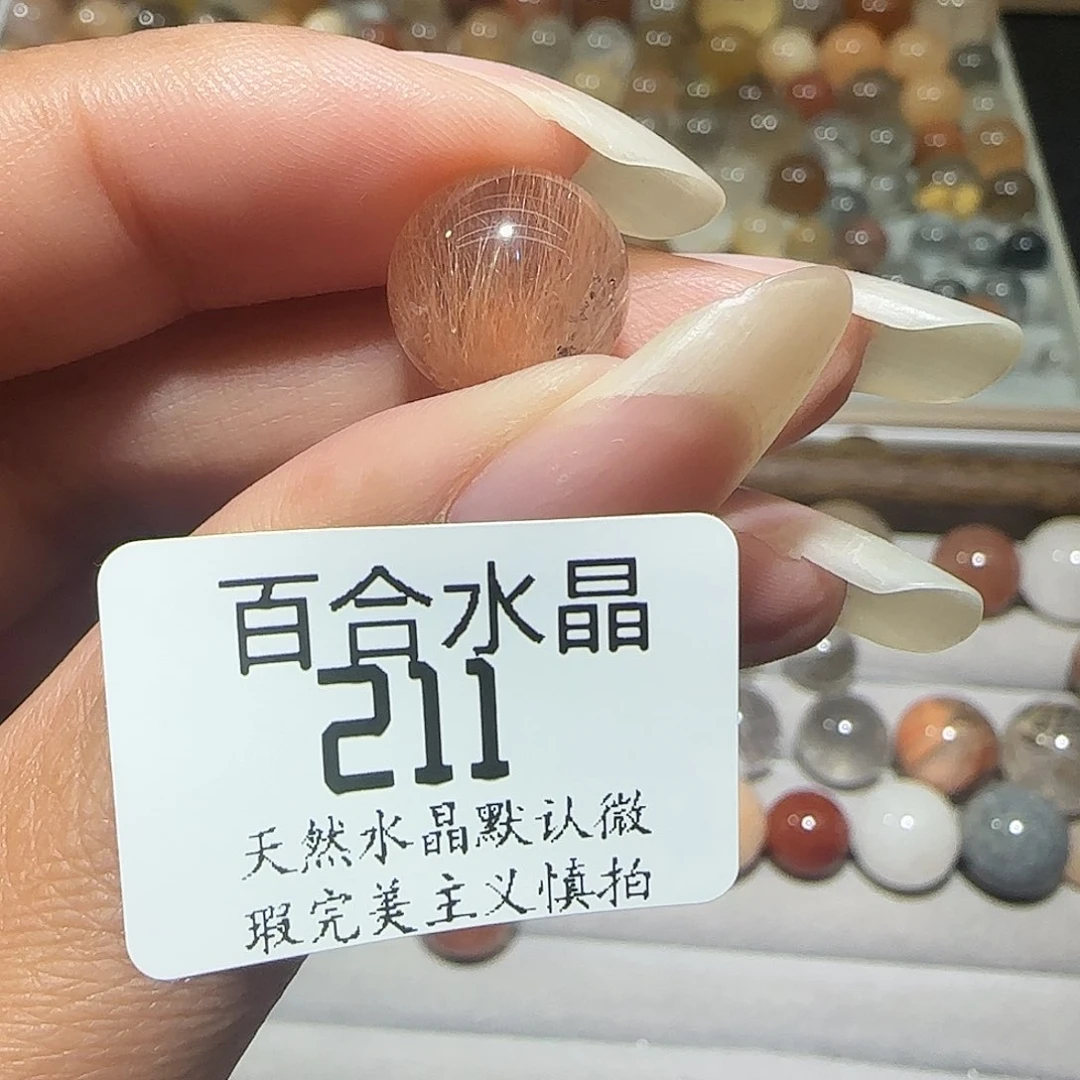 未镶嵌手链水晶X