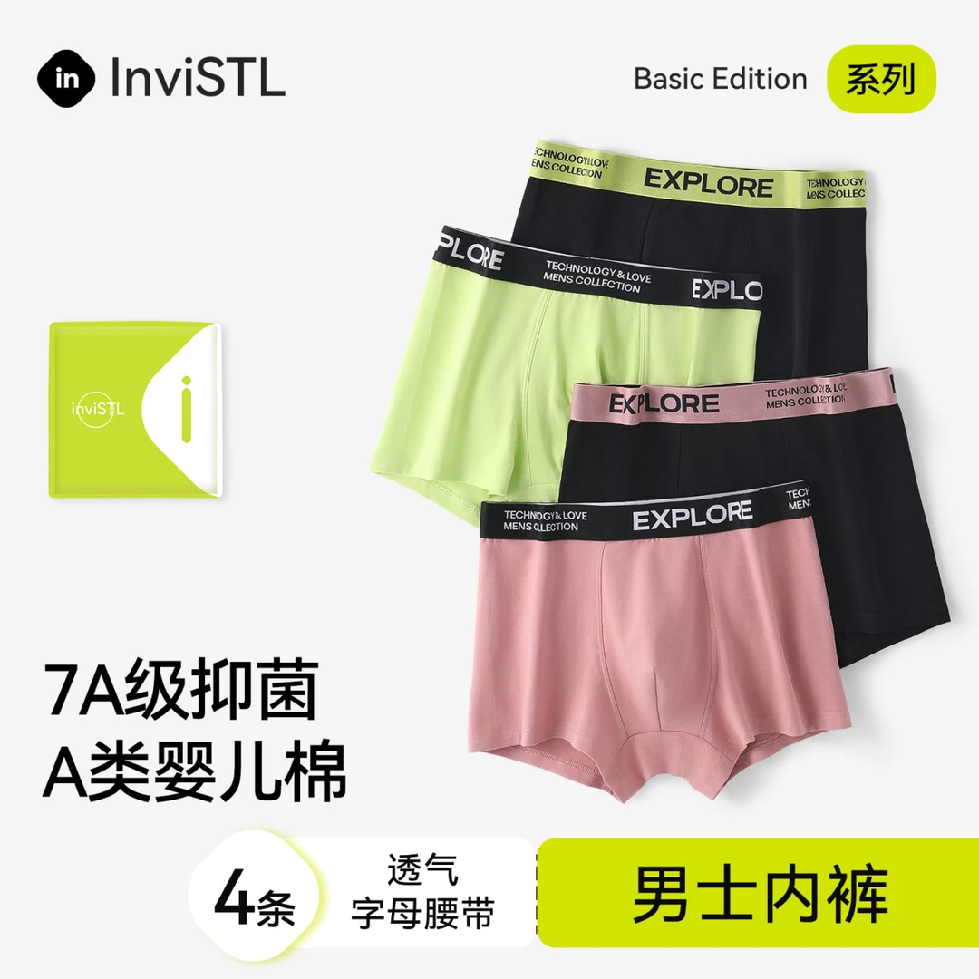 维多利亚男士内裤纯棉2025新款透气不夹臀青少年男生平角四角短裤