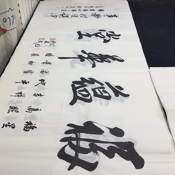 书法老师精品行书