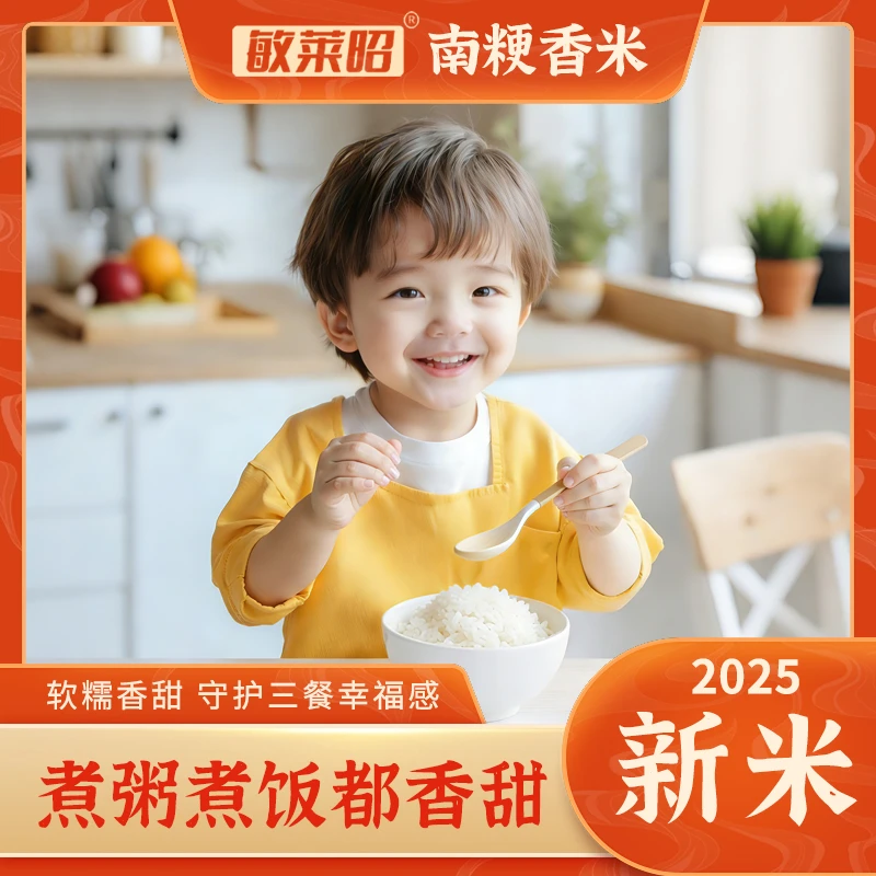 2025年新米10斤南粳大米5kg软糯香圆粒煮粥蒸饭江苏大米粳米一级