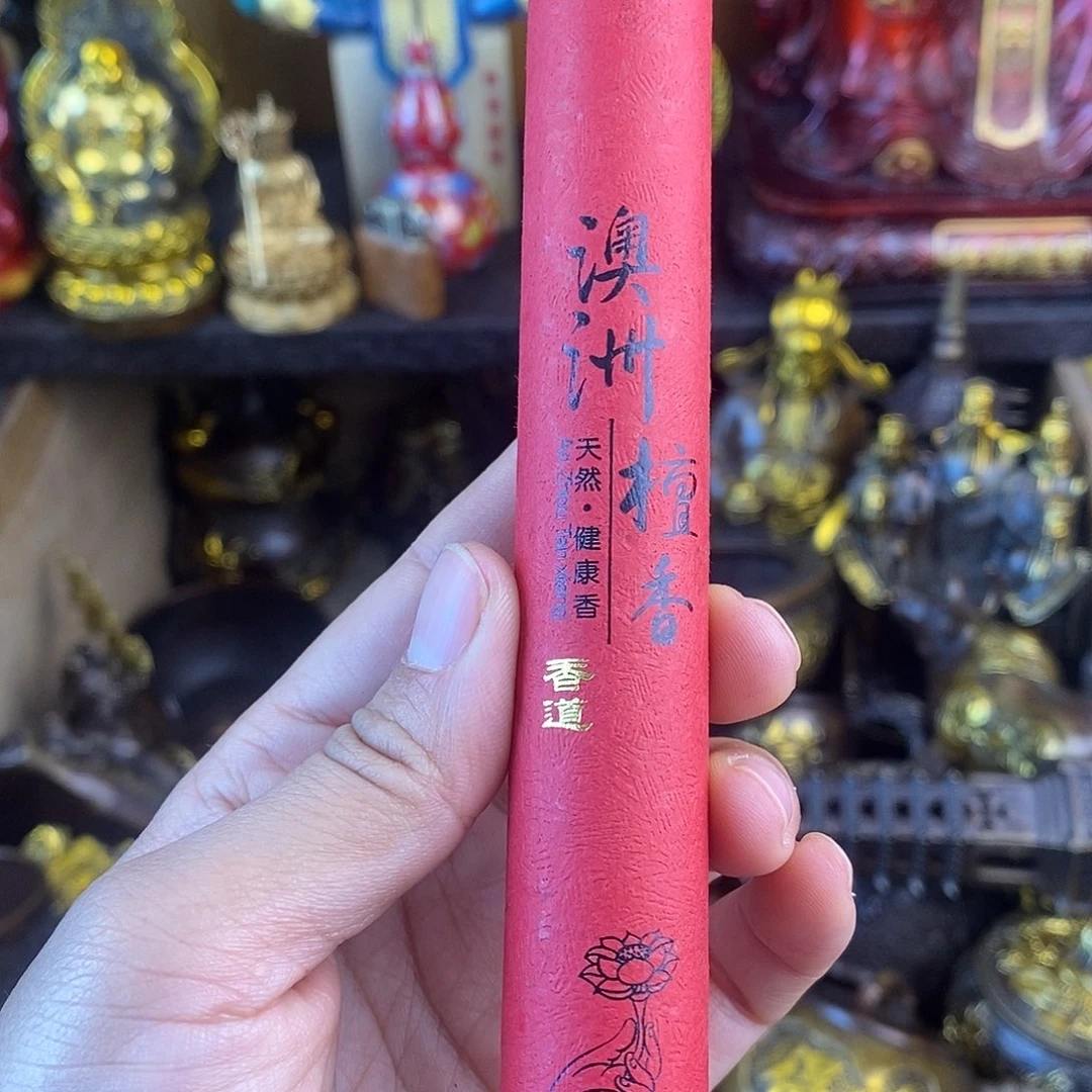 物品摆件 案台摆件