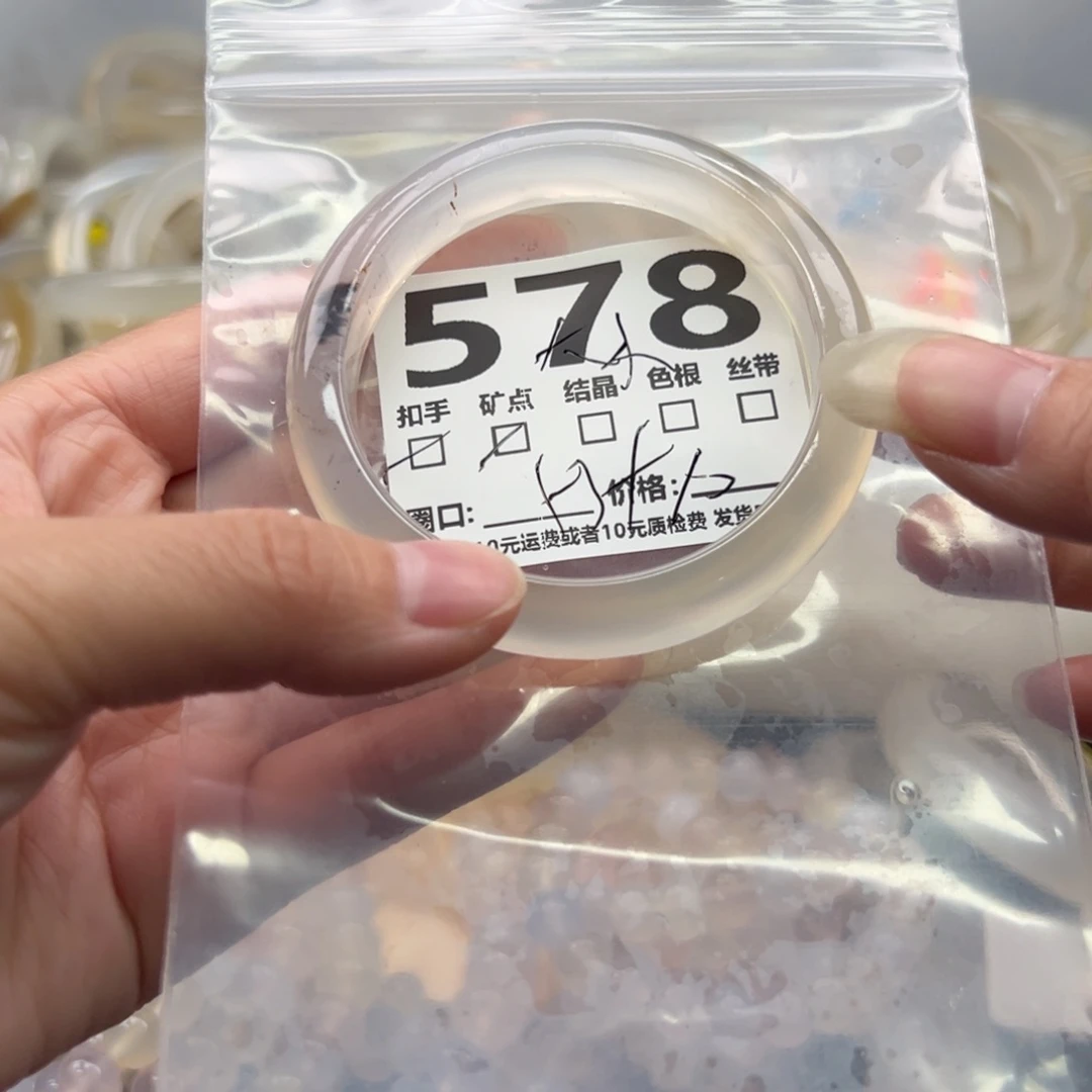 玛瑙/玉髓未镶嵌手镯578