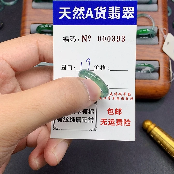 未镶嵌戒指翡翠翡翠