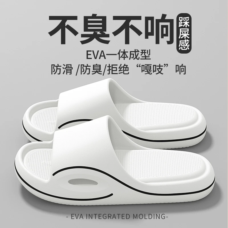雅鹿EVA踩屎感拖鞋2025新款室内居家女鞋防滑防臭情侣鞋户外男拖