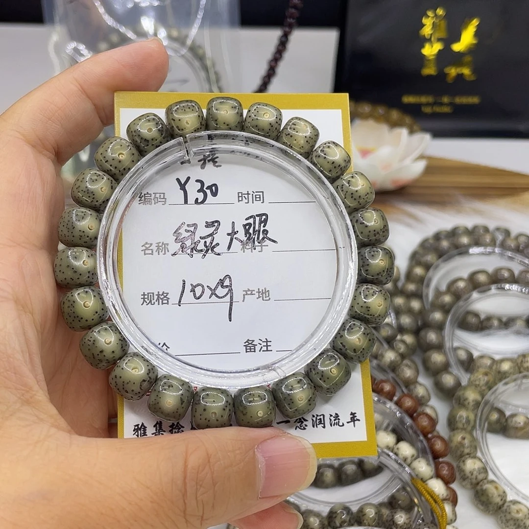 秋****手串星月菩提Y30绿灵大眼10