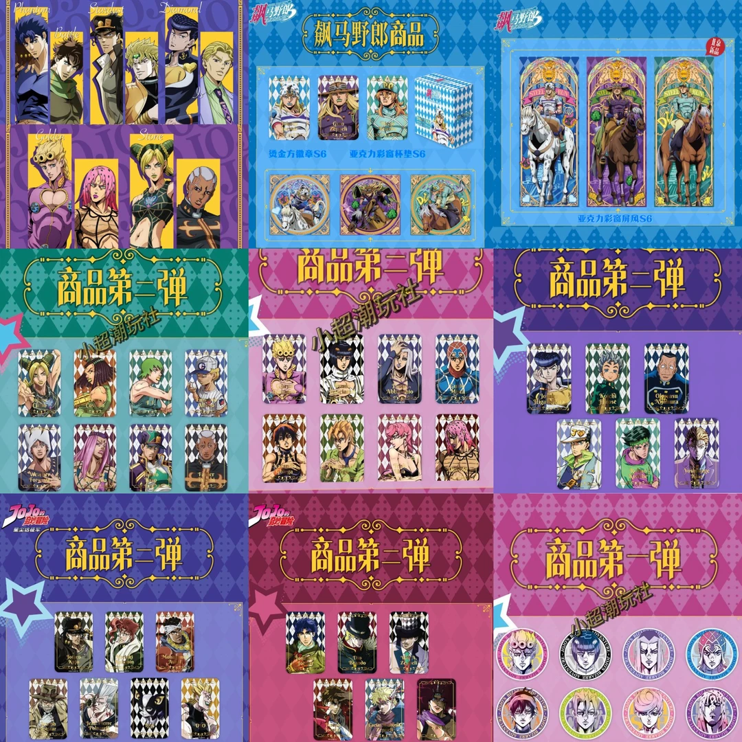 【快闪】JOJO的奇妙冒险 战斗 星辰 黄金 石之海 飙马野郎 盲盒代拆