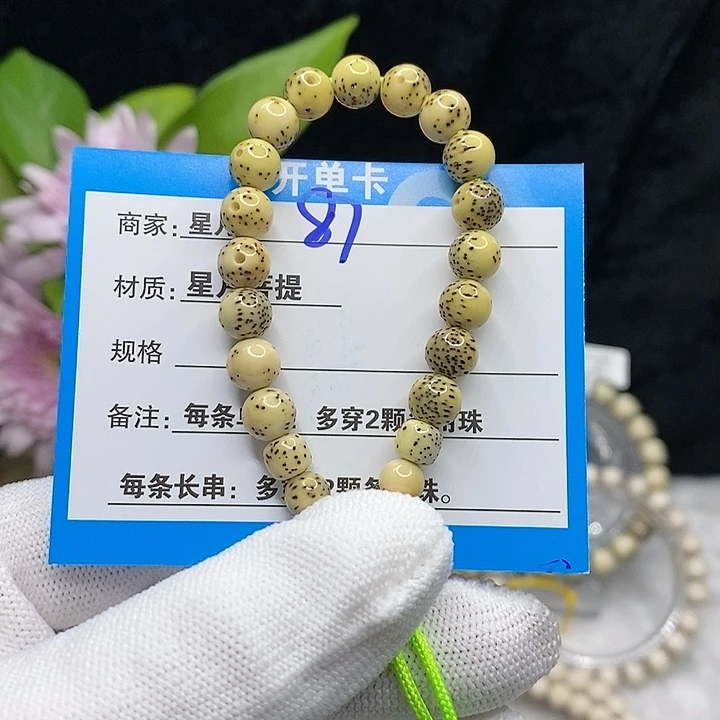 【闪购商品】吊坠星月菩提87）b n k k ki o