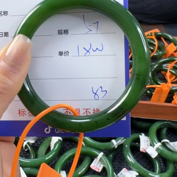 未镶嵌手镯和田玉（碧玉）我**昊