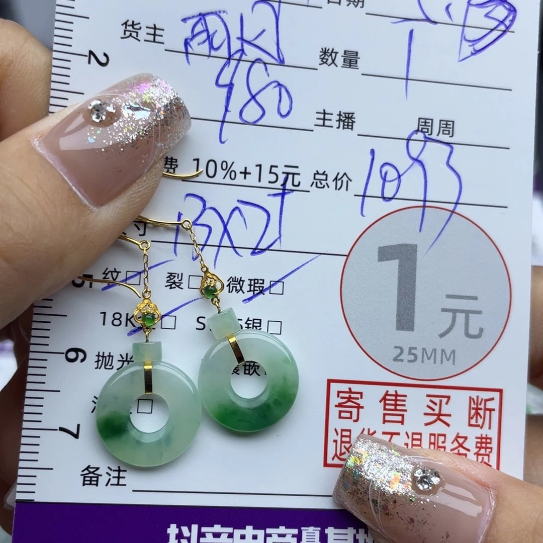 翡翠18K金镶嵌耳饰金*牛耳饰