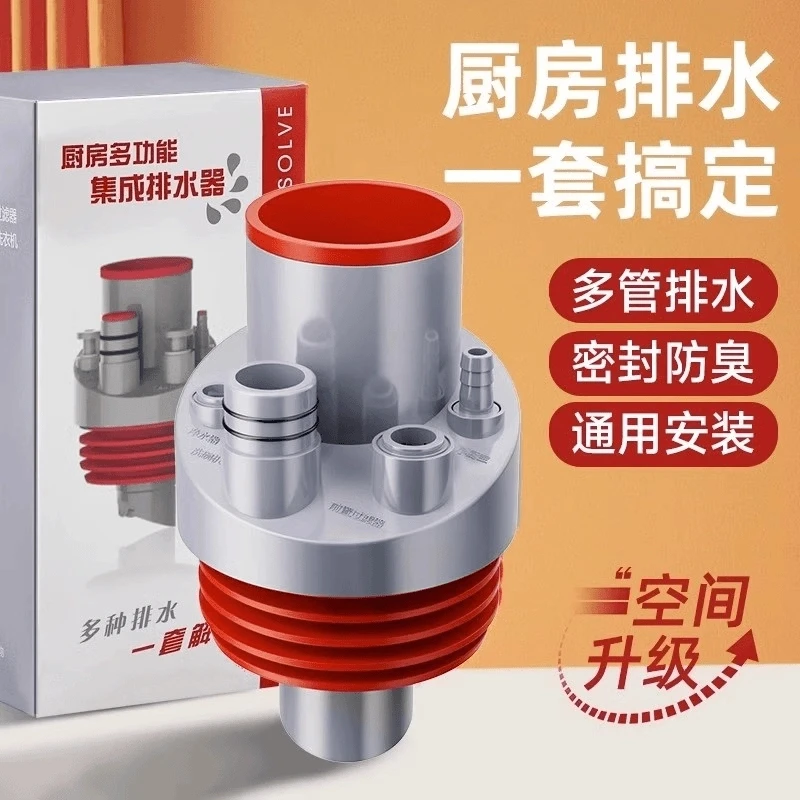 高品质防臭下水管防返臭神器三头通洗碗机集成分水器密封塞洗菜盆