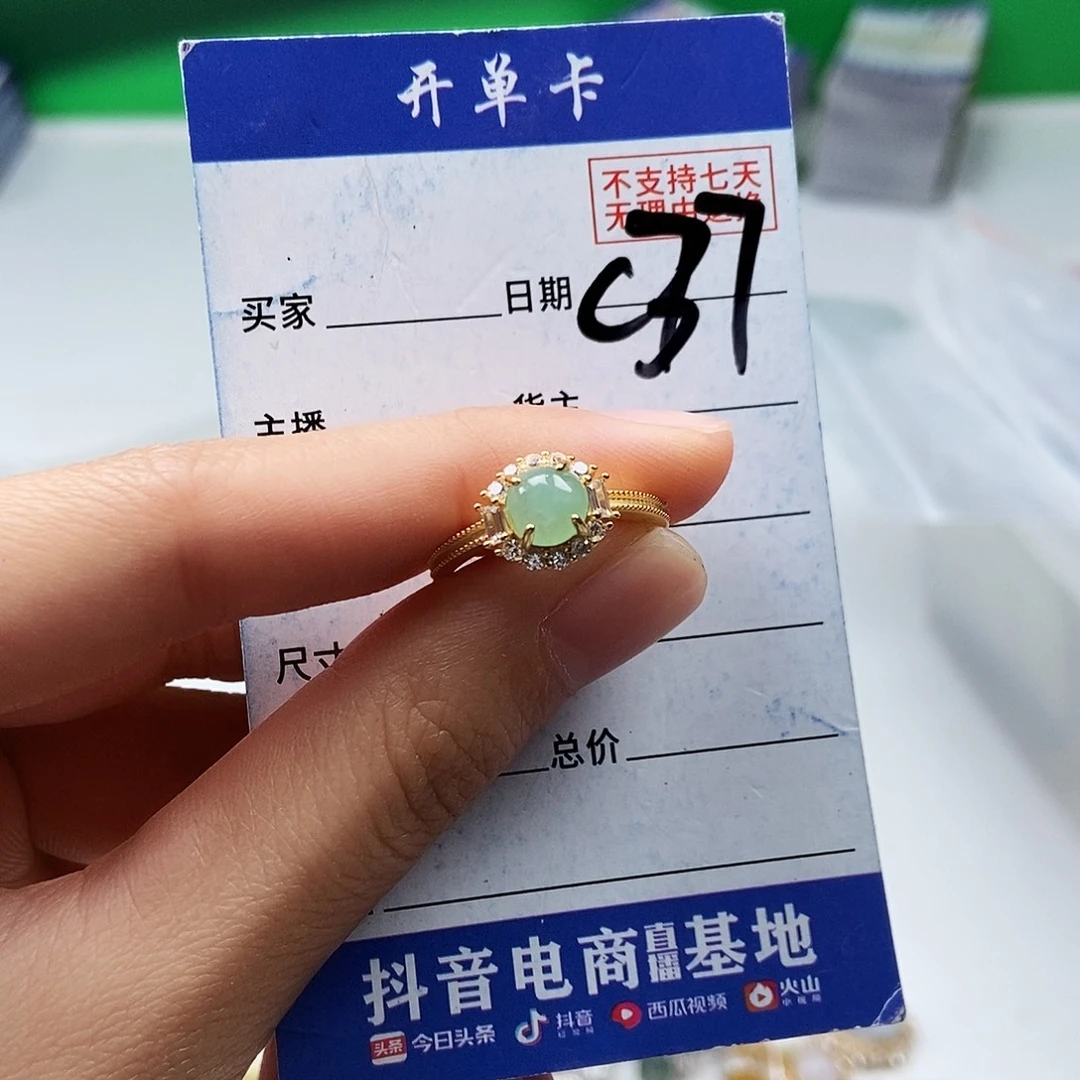 翡翠未镶嵌戒指戒指