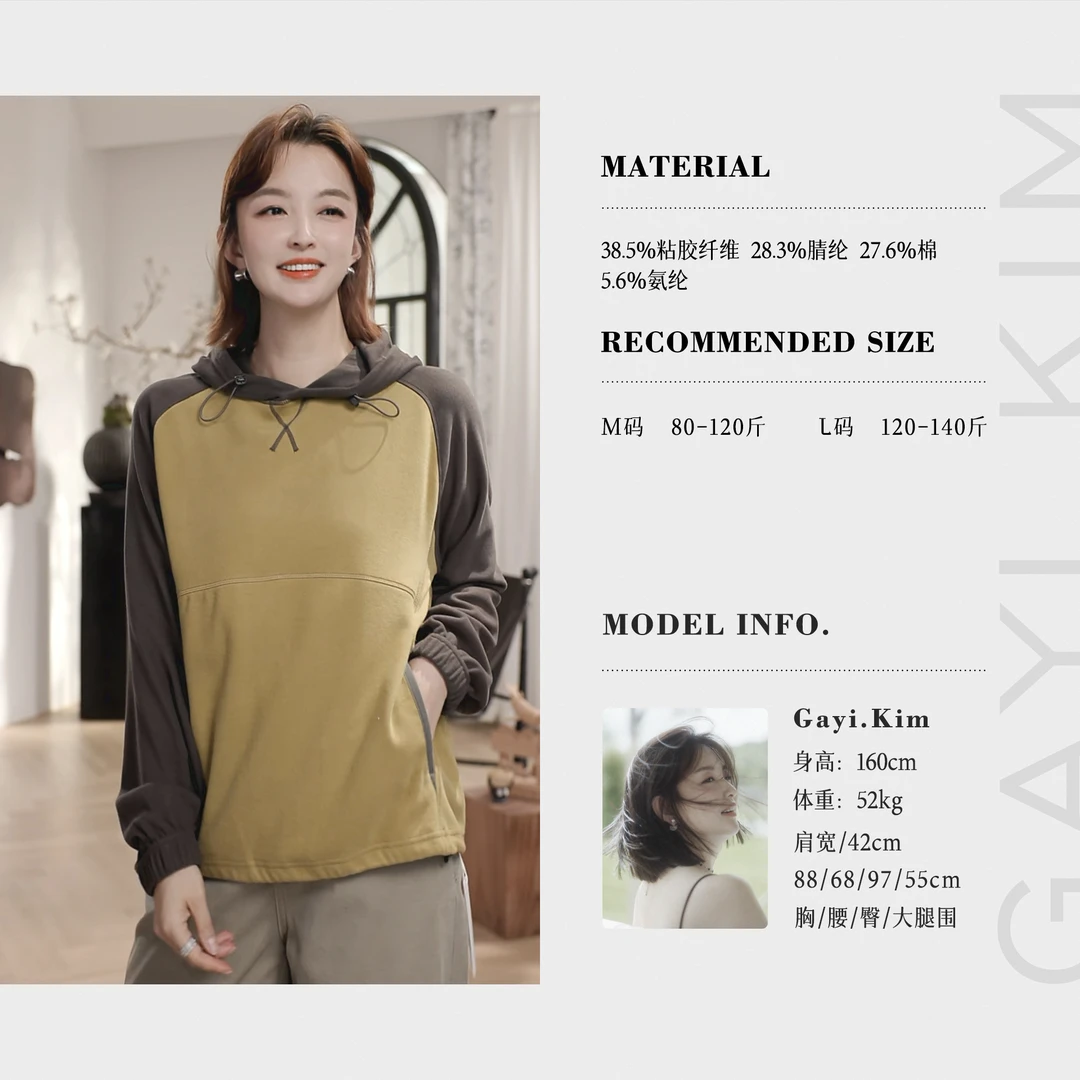 珈伊-【爱神信筏】秋冬时尚极简通勤叠穿百搭连帽套头撞色磨毛帽衫