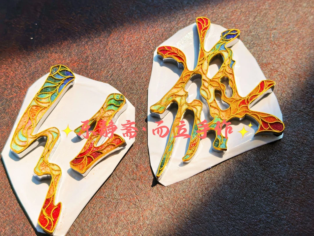 红旗 原创非遗纯手工制作掐丝珐琅彩车标图案颜色可定制金丝釉料