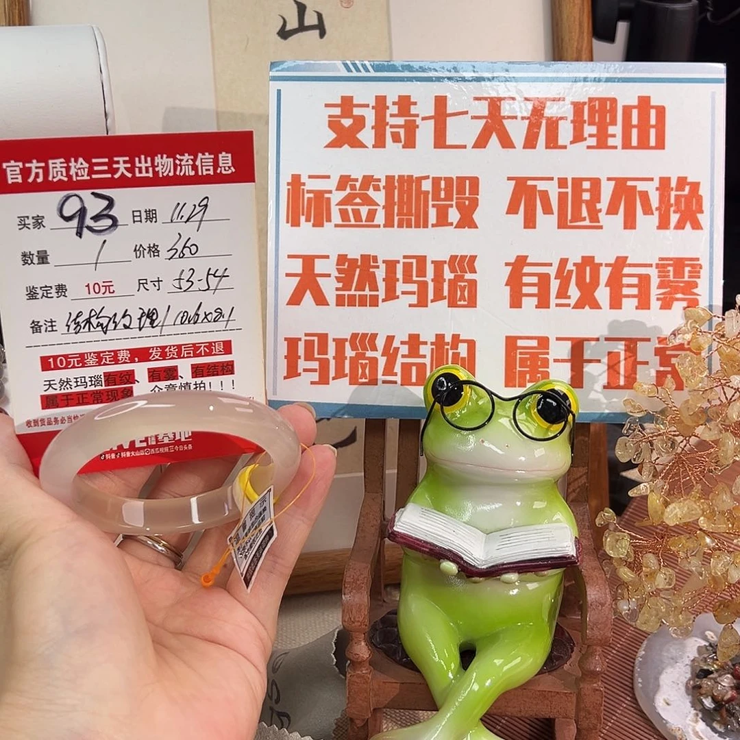 玛瑙/玉髓未镶嵌手镯