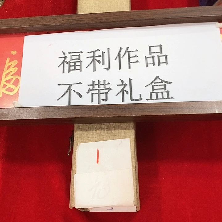 手工装裱书法作品