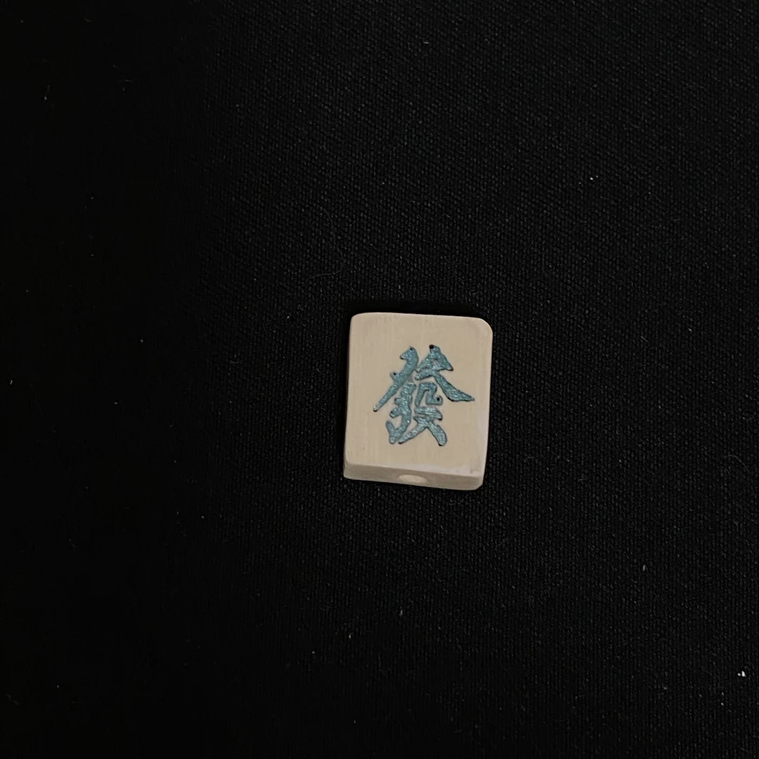 H91230 发 只做天然猛犸牙