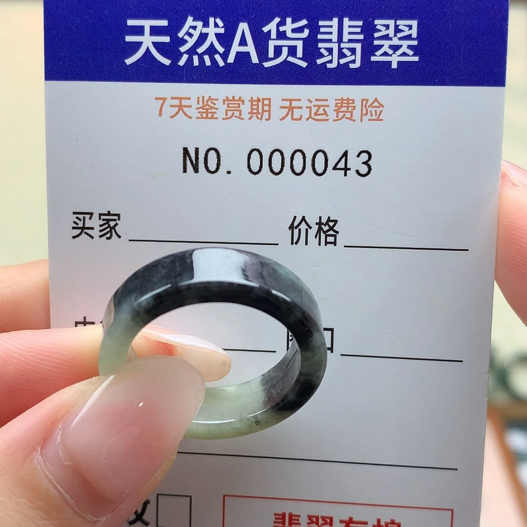 茹***茹翡翠戒指未镶嵌天然翡翠18.5内