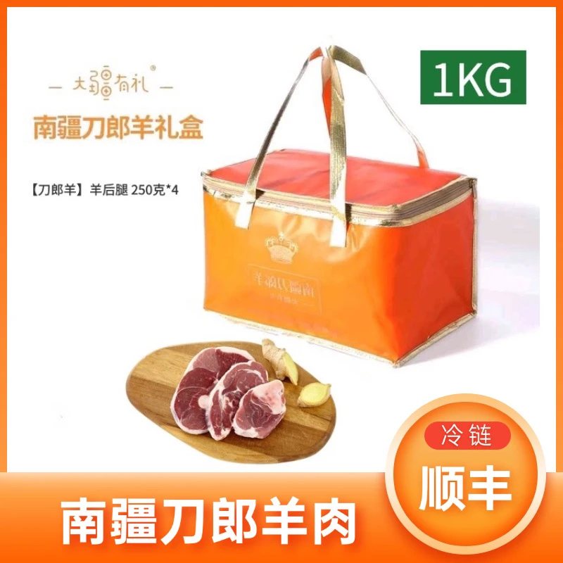 大疆有礼 南疆刀郎羊-羊后腿 1KG